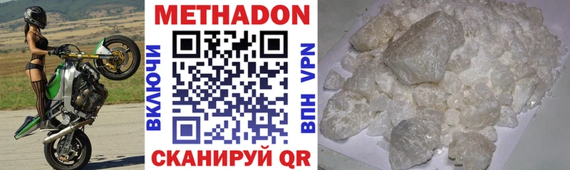 Метадон VHQ  Касимов 